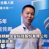 网安说｜王攀：操作系统无处不在 网安防护从“不点无关弹窗”开始