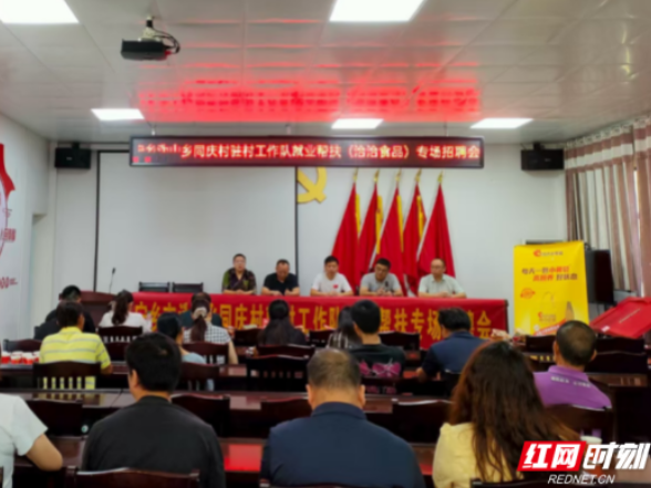 宁乡“共享用工”2.0升级版 助力乡村振兴与企业发展双赢