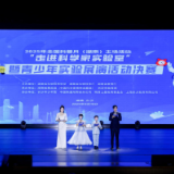湖南省青少年实验展演活动决赛在长沙举行 25支队伍同台展示科学创意