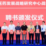 第二届岳麓论坛在长沙开幕：聚焦中西协同与数智融合 共筑老年健康新未来