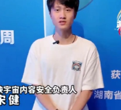 网安说丨宋健:普通用户要提升自主防范意识 从网络内容消费者转变为网络空间共建者