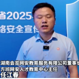 网安说｜任江春：大众应主动了解新技术应用情况 加强自身网络安全意识
