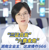 政策大家谈丨“三证合发”“六费全免”！湖南企业主：这波操作666