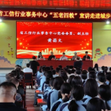 传承红色基因 助力乡村振兴 ——湖南省工业和信息化行业事务中心赴邵阳城步开展“五老四教”宣讲活动