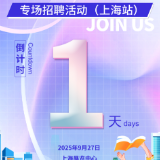 倒计时1天！上海展览中心，近1.8万优岗齐备，等您来