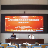 深化湘藏两地交流 省建科院举办工程审批改革培训活动
