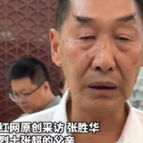 烽火八十载｜烈属张胜华：张超，这盛世如你所愿