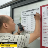 湖南推动构建食用农产品全链条监管格局