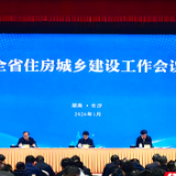 稳底盘、谋新篇、开新局：湖南住建系统擘画高质量发展三维图景