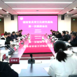 湖南省炎帝文化研究基地第一次联席会议召开