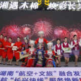 春运来临,航旅融合如何让湖南飞得更远?