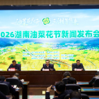 “油菜花儿开 三湘等您来” 2026湖南油菜花节3月11日启幕