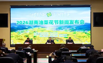 “油菜花儿开 三湘等您来” 2026湖南油菜花节3月11日启幕