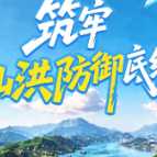 湖南水旱灾害防御工作经验交流（四）丨郴州市：筑牢山洪防御底线