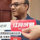 湖南之美 毛里求斯国家电视台记者心向往之丨直击湖南团开放日