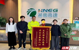 一封越南语感谢信背后的故事——长沙西服务区善举传递跨国温情