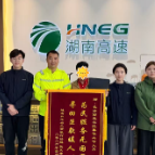 一封越南语感谢信背后的故事——长沙西服务区善举传递跨国温情