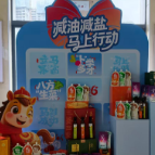 2026年首期湖南盐业大讲堂：科学减盐减油 助力健康生活