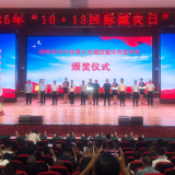 湖南省2025年“10·13国际减灾日”集中宣传活动在祁阳举办