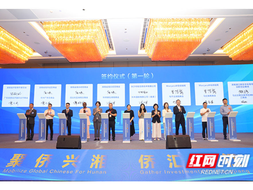 湖南侨务工作实现“四重进阶”：从“湘情”聚力到“全球”赋能