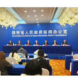 湖南商务“十四五”丨一连串增长数据见证内陆地区改革开放高地建设新突破、新成效