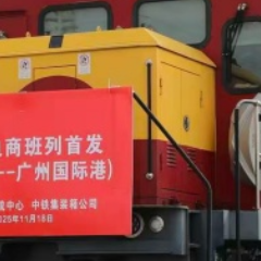 粤湘双向电商班列首发!大湾区与华中地区再添物流新通道