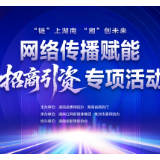 湘江潮涌“链”动时代 楚韵新篇“湘”创未来
