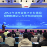 听一堂课,走一座山——“网信新农人”行动点燃吉首