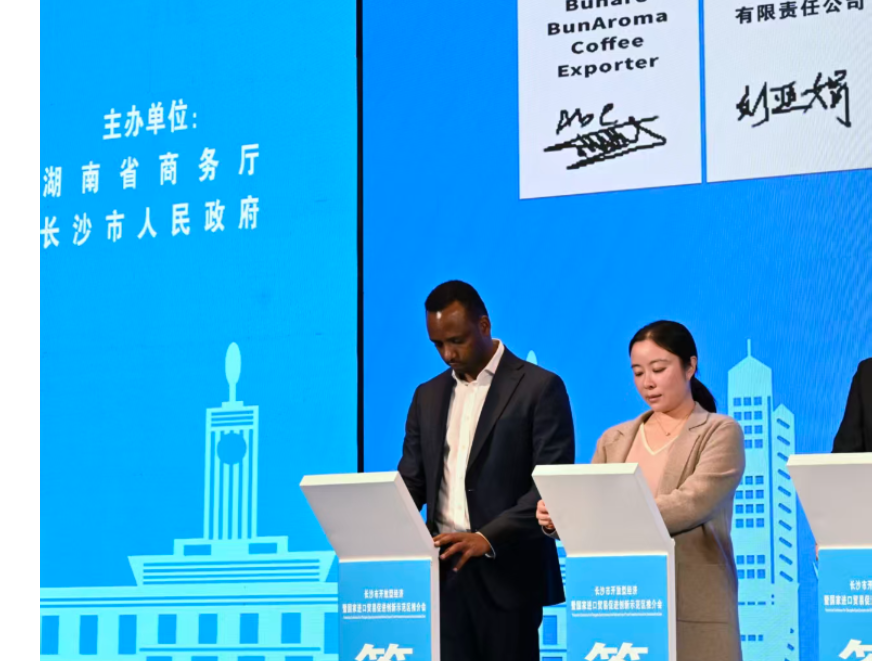 进博湘见·特写丨一次签约  “中国智造”助力埃塞俄比亚咖啡豆升值