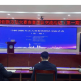 创新方法“破圈”，湖南如何“以赛强企”？