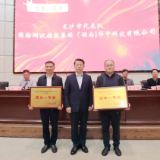 湖南省第十九届生态环境监测专业技术人员大比武活动闭幕