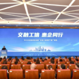 上线月余预授信18亿元！“交湘工信易贷” 长沙推广 精准滴灌中小微企业