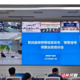 精密“捕”天机，智慧“算”风云——写在湖南气象事业“十四五”收官之际