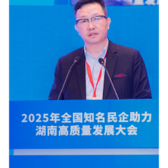 投资湖南丨万兴科技董事长吴太兵：积极成为桥梁与纽带，共同培育“湘派”创业新势力