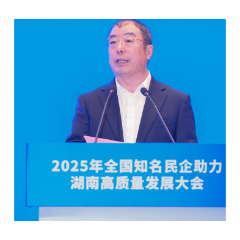 投资湖南丨奇安信董事长齐向东：锚定湖南发展需求，开启四大新布局