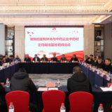 湖南省国有林场与中药企业中药材定向栽培基地调研活动在新宁县举行