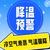 元旦前夕迅速降温！今明两天湖南大部多云间晴天