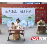 “林”聚茶香、“创”启新章 中南林科大以茶为媒,解码“以文育人”新篇