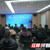 “智汇潇湘·创兴山南”创客对话会在长沙举办