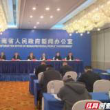 湖南生态环保“十四五”答卷丨创建国家级绿色工厂271家，高质量发展“含绿量”提升