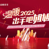 湖南3450支“姐姐战队”为困境妇女儿童助力