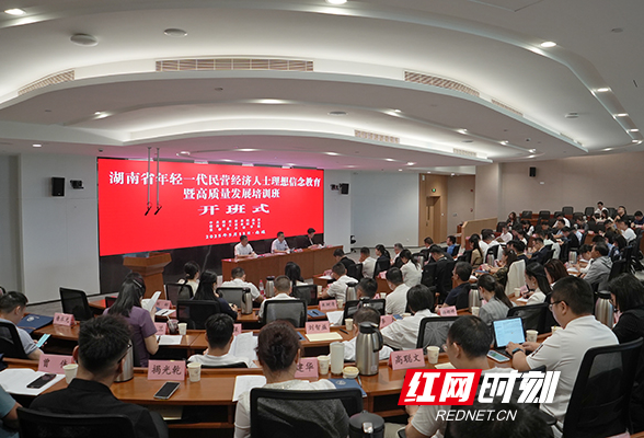 湖南青年企业家跨省“充电”