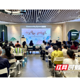 “侨法同行·护侨惠民”侨法宣传暨民法典宣传月活动在长沙举行