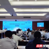 聚焦人工智能 第三届湖南省国资国企“科技周”提出74个应用计划
