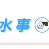 水事百晓丨看看堤坝隐患巡检的新技术