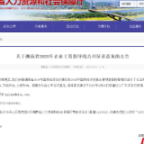 湖南发布2025年企业工资指导线征求意见：基准线6%，下线2%，上线9%