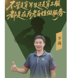 从“迷彩绿”到多彩人生｜李战：从武警战士到快递小哥，他在平凡岗位上续写担当