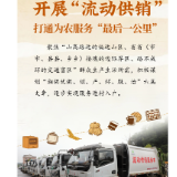 服务“三农”再上新！湖南供销“年中考试”交卷