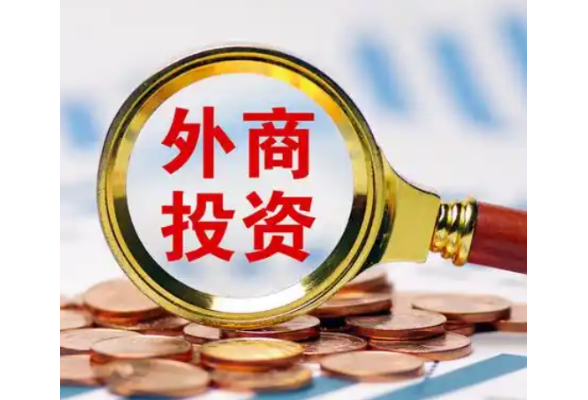 湖南成功办理首笔外商投资企业利润再投资  税收抵免申报业务