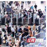 突破历史峰值 湖南18个高铁站暑运发送旅客2019.8万人